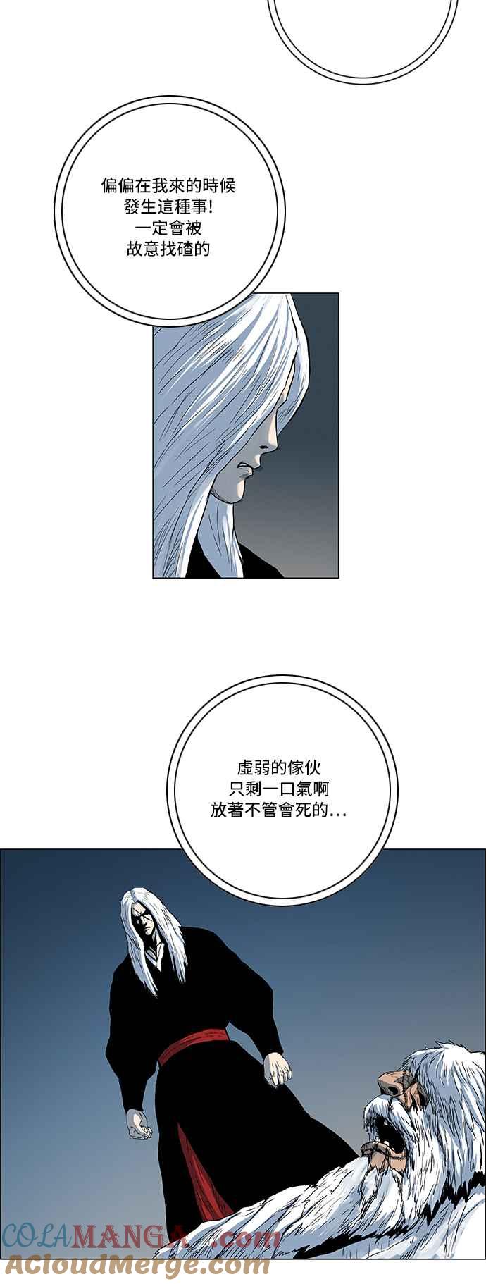 虎大哥 - [第156话] 怪力乱神（1） - 第23张图