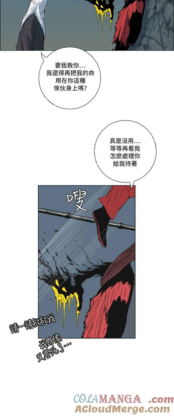 虎大哥 - [第156话] 怪力乱神（1） - 第19张图