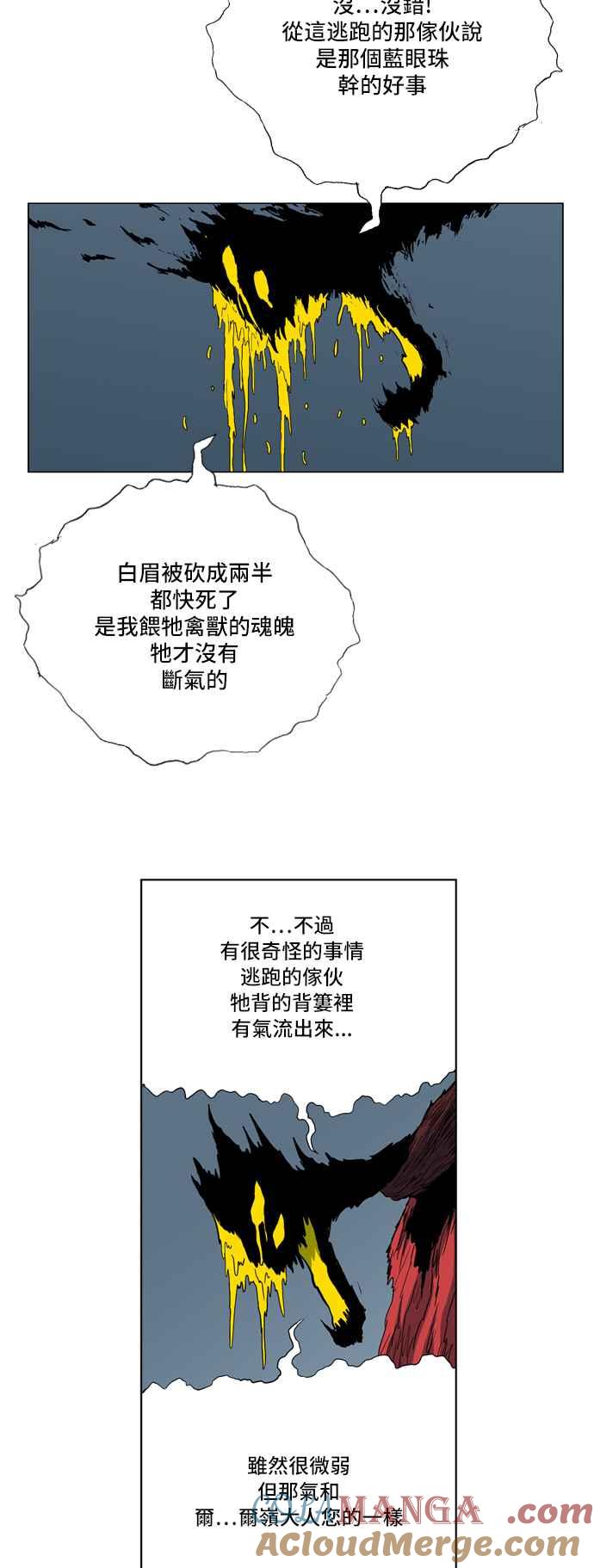 虎大哥 - [第156话] 怪力乱神（1） - 第21张图