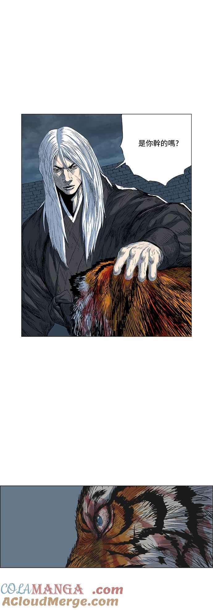 虎大哥 - [第156话] 怪力乱神（1） - 第11张图