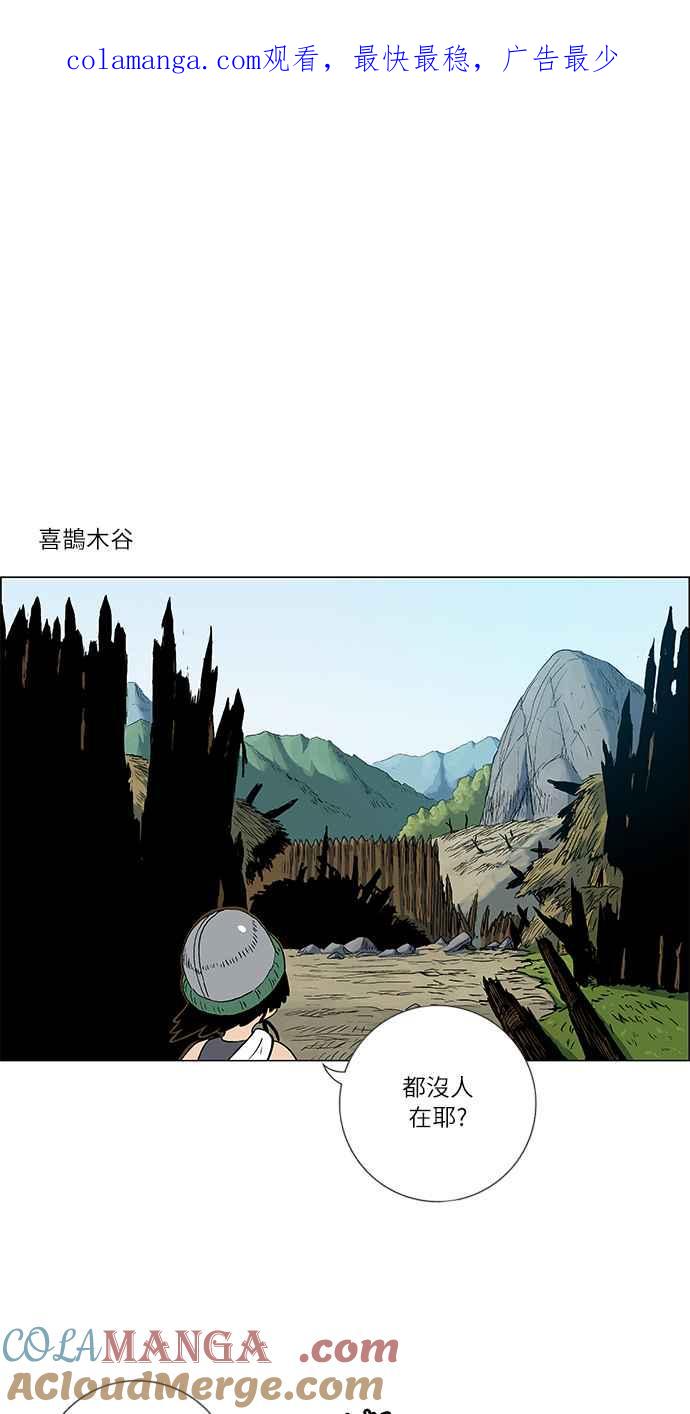 虎大哥 - [第156话] 怪力乱神（1） - 第1张图