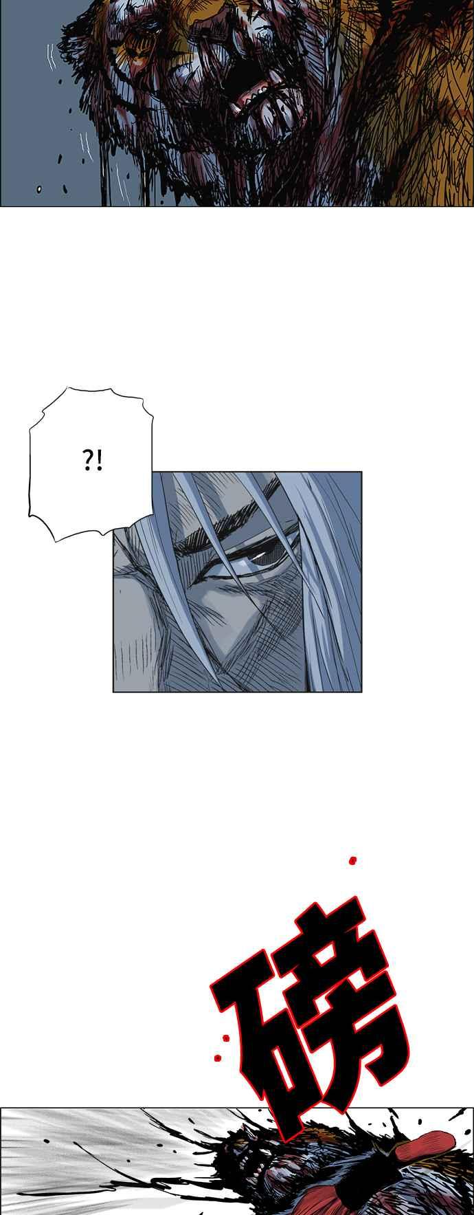 虎大哥 - [第157话] 怪力乱神（2） - 第17张图