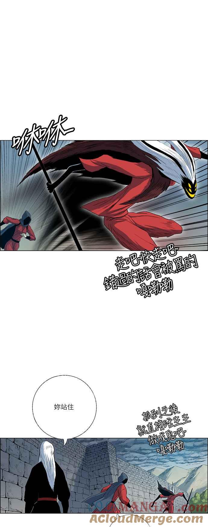 虎大哥 - [第157话] 怪力乱神（2） - 第24张图