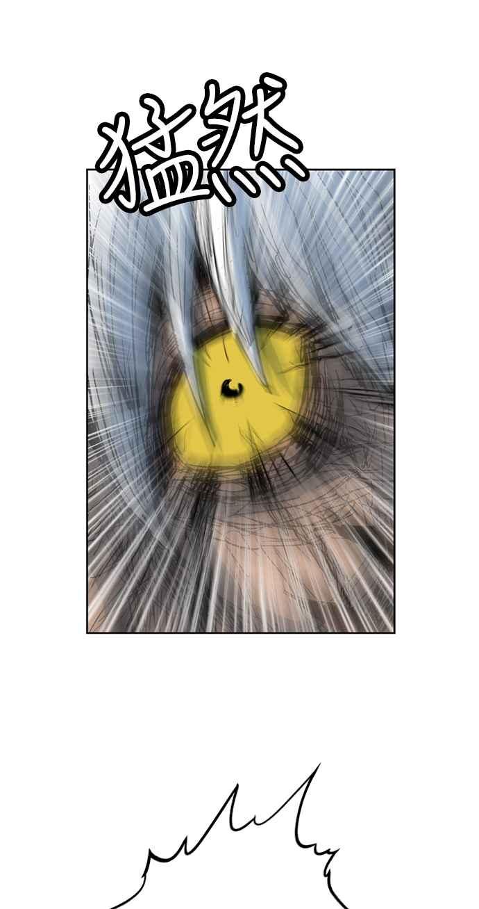 虎大哥 - [第157话] 怪力乱神（2） - 第5张图