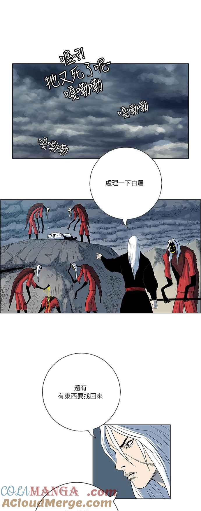 虎大哥 - [第157话] 怪力乱神（2） - 第20张图