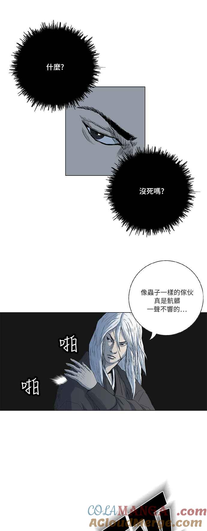 虎大哥 - [第157话] 怪力乱神（2） - 第14张图