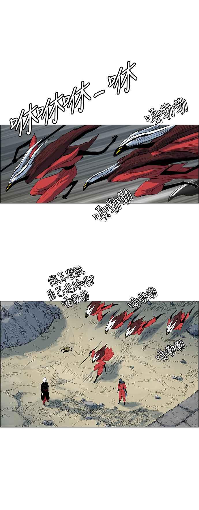 虎大哥 - [第157话] 怪力乱神（2） - 第19张图