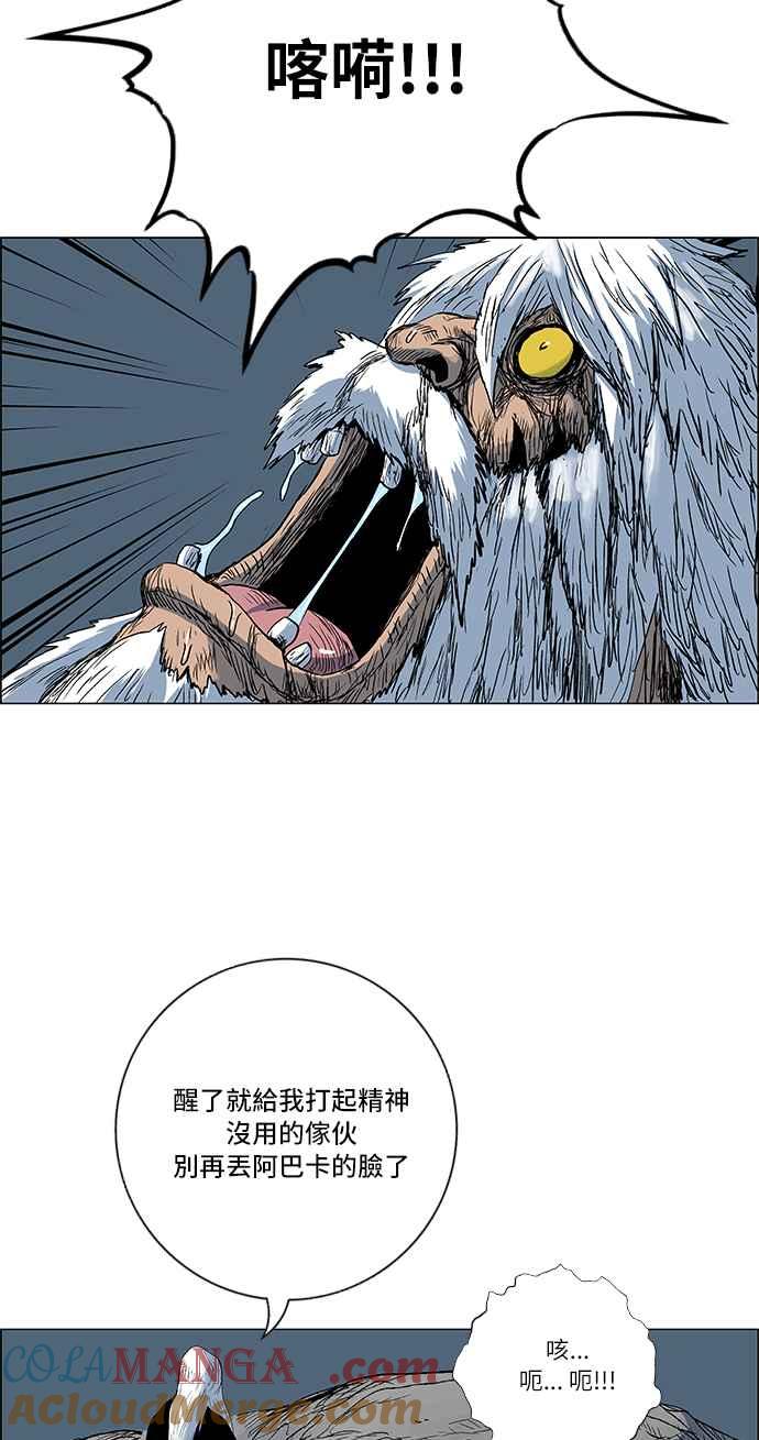 虎大哥 - [第157话] 怪力乱神（2） - 第6张图