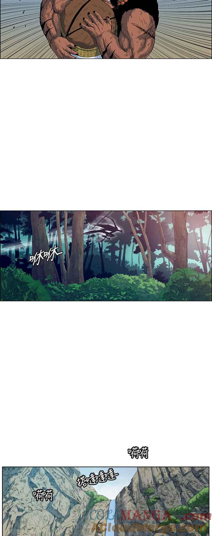 虎大哥 - [第159话] 失去所向的（2） - 第3张图