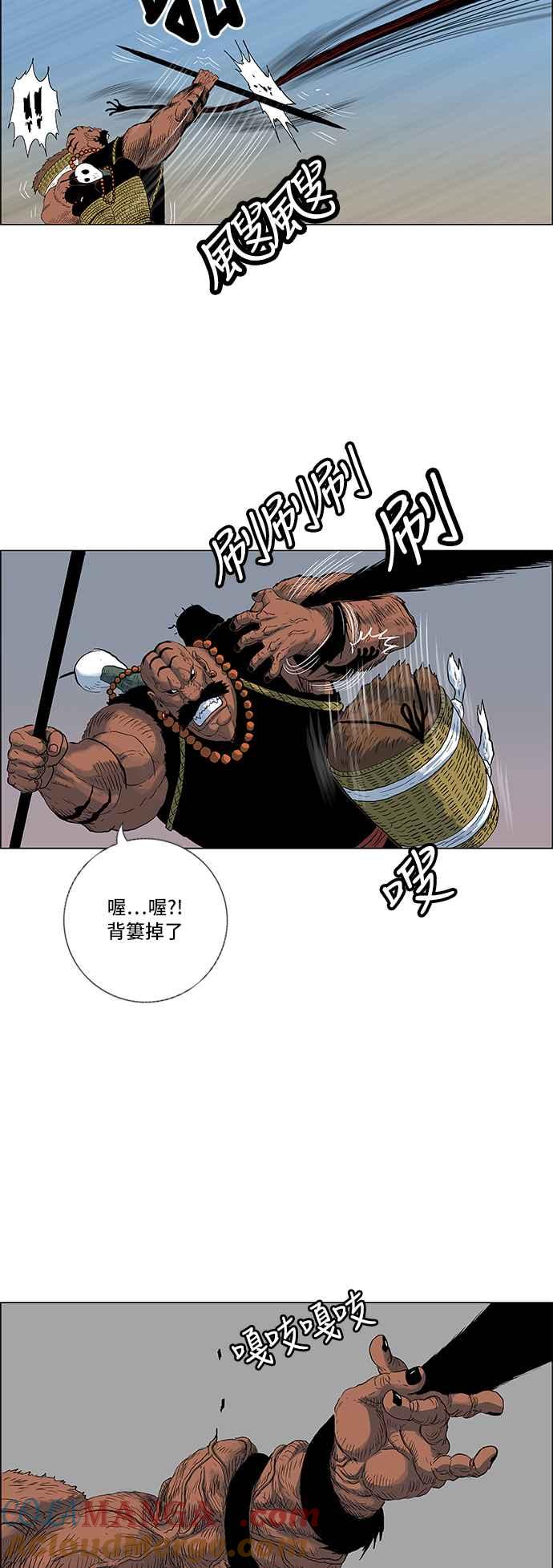 虎大哥 - [第159话] 失去所向的（2） - 第9张图