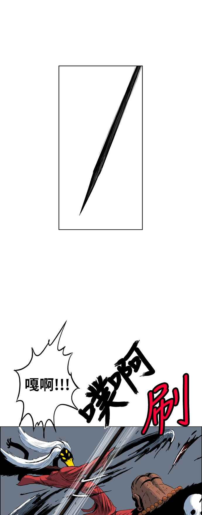 虎大哥 - [第159话] 失去所向的（2） - 第16张图