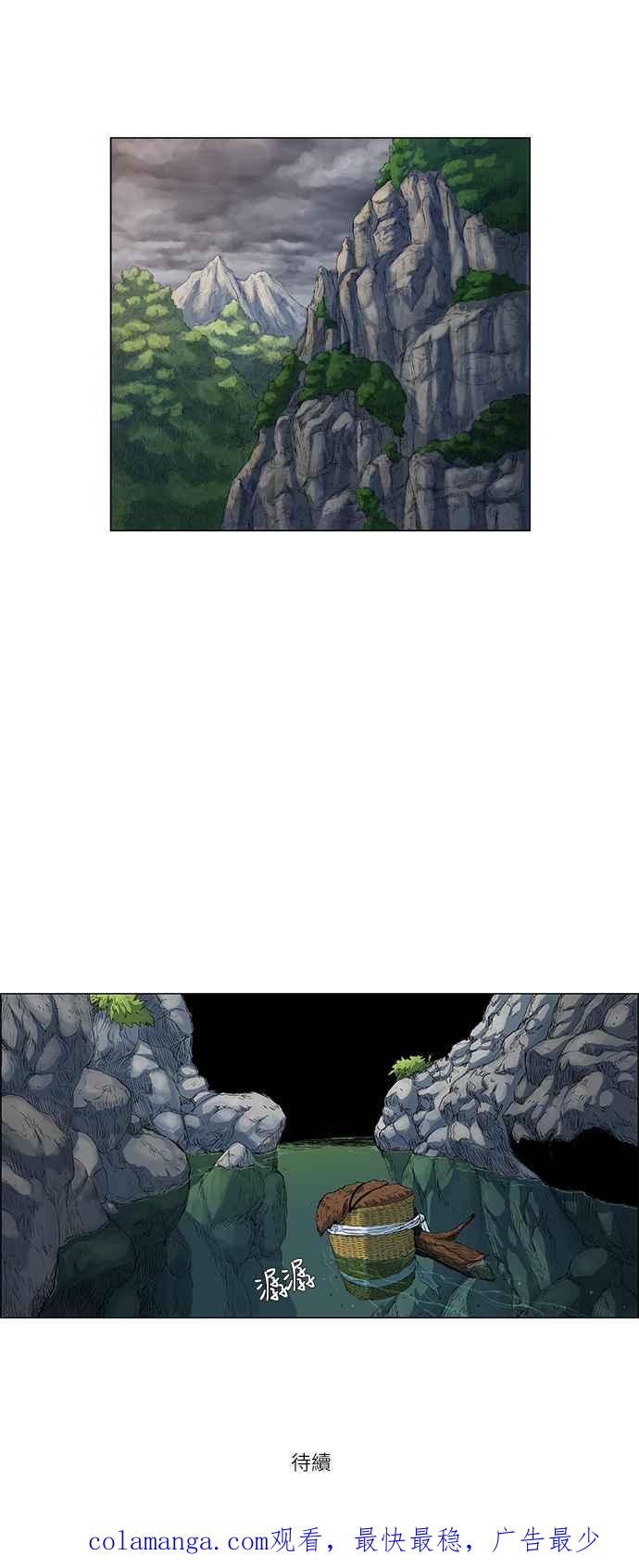 虎大哥 - [第159话] 失去所向的（2） - 第28张图