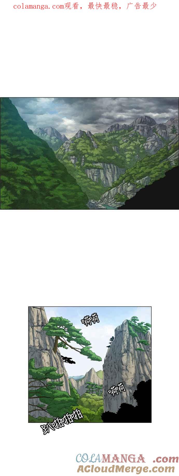 虎大哥 - [第159话] 失去所向的（2） - 第1张图