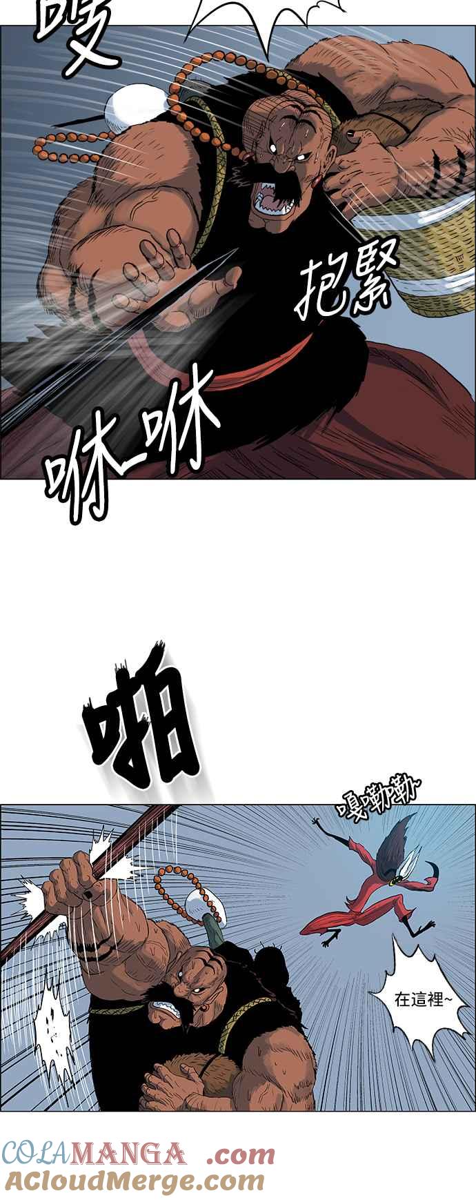 虎大哥 - [第159话] 失去所向的（2） - 第7张图