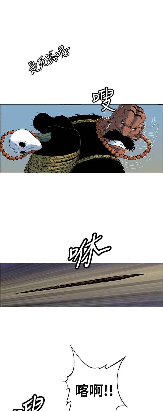 虎大哥 - [第159话] 失去所向的（2） - 第6张图