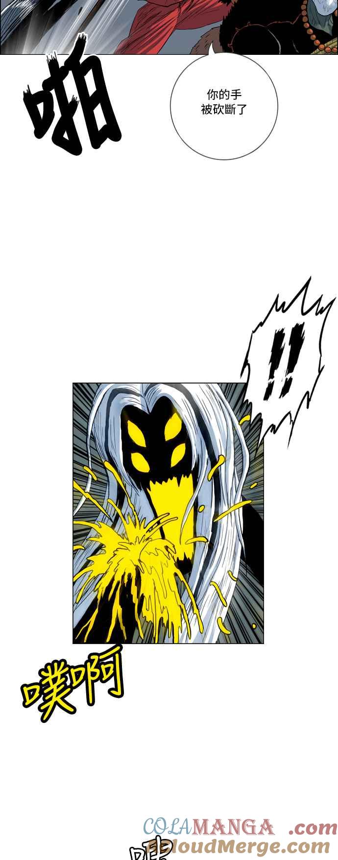 虎大哥 - [第159话] 失去所向的（2） - 第17张图