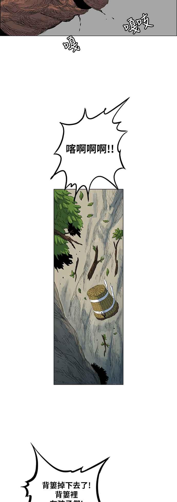 虎大哥 - [第159话] 失去所向的（2） - 第10张图