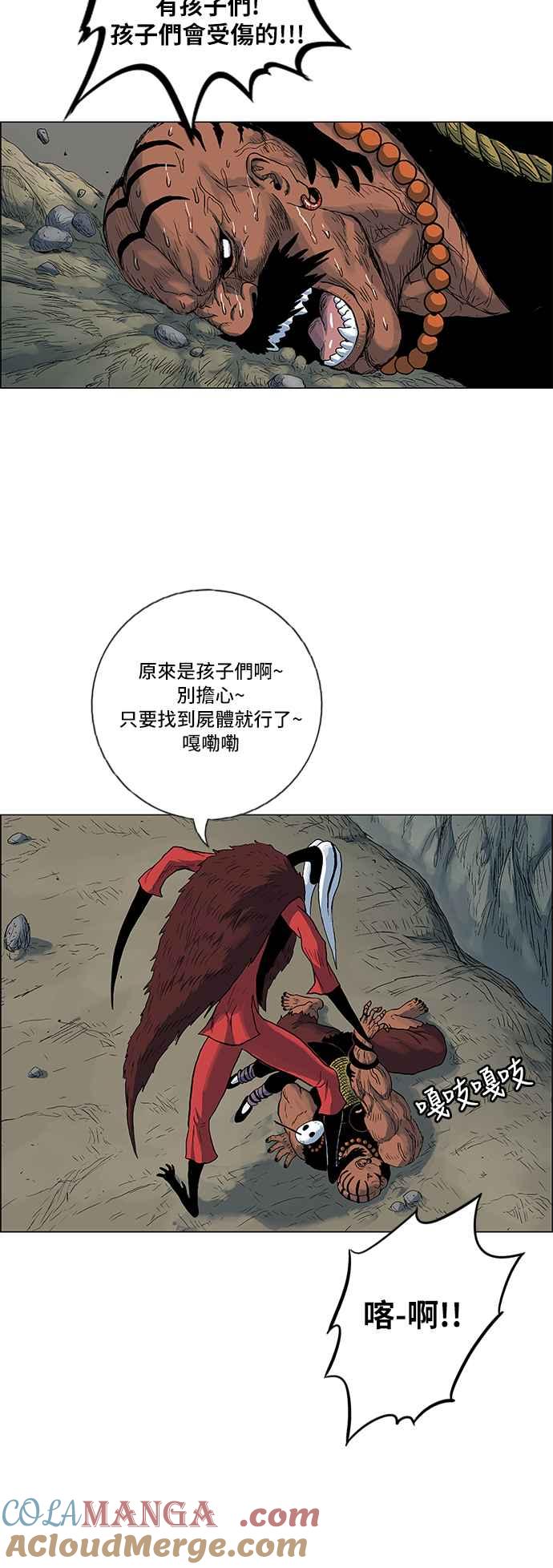 虎大哥 - [第159话] 失去所向的（2） - 第11张图