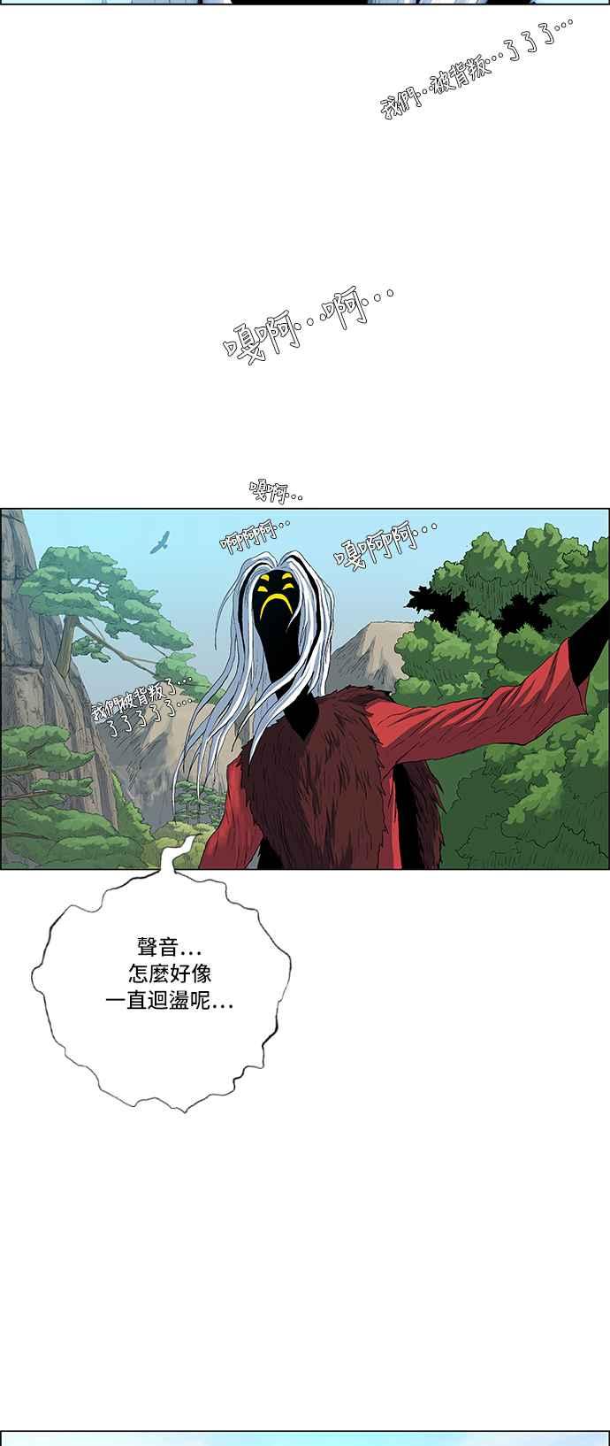 虎大哥 - [第159话] 失去所向的（2） - 第26张图