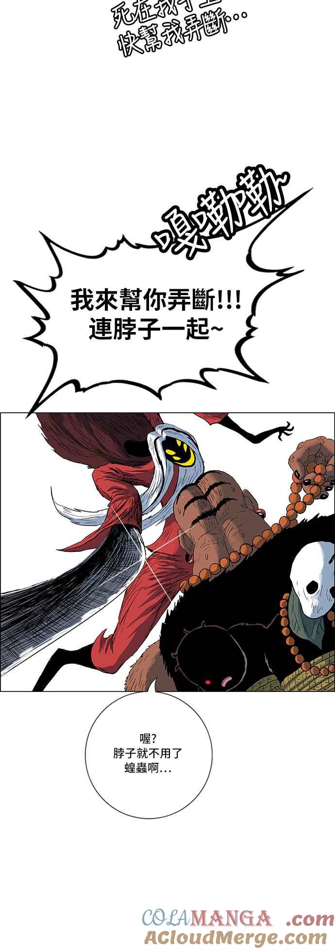 虎大哥 - [第159话] 失去所向的（2） - 第15张图