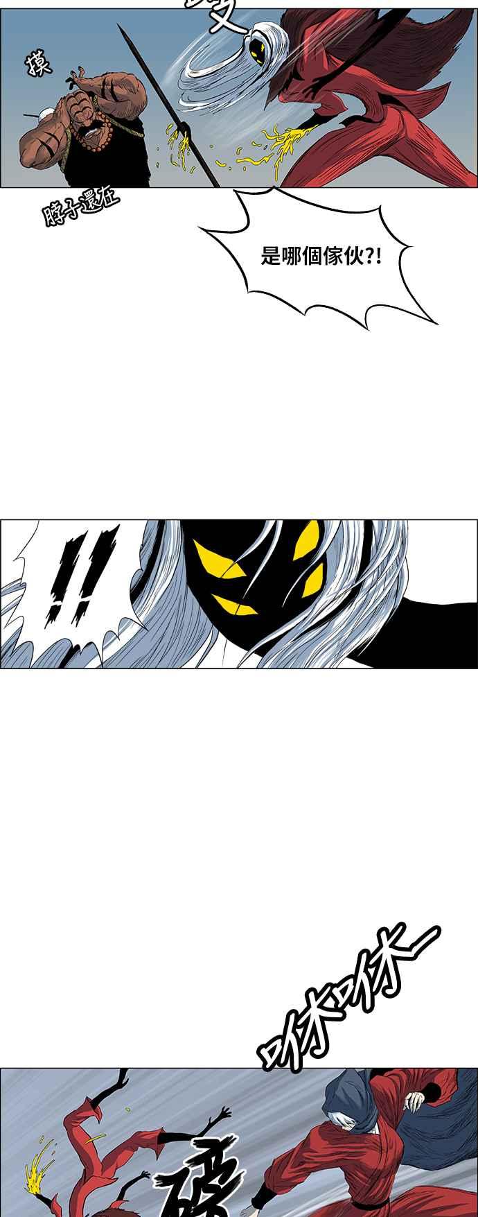 虎大哥 - [第159话] 失去所向的（2） - 第18张图