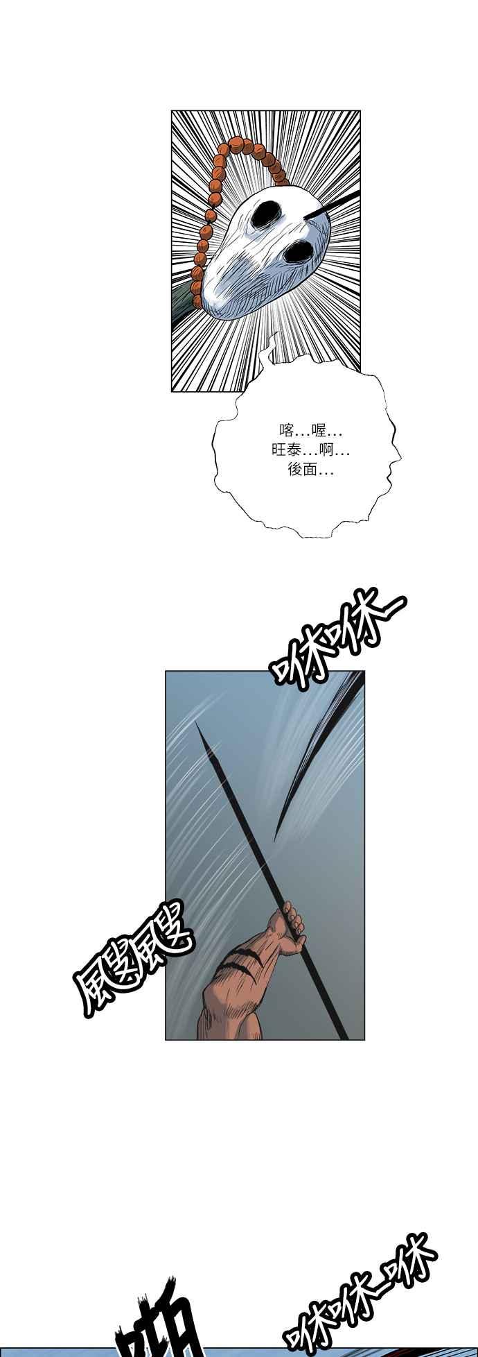 虎大哥 - [第159话] 失去所向的（2） - 第8张图