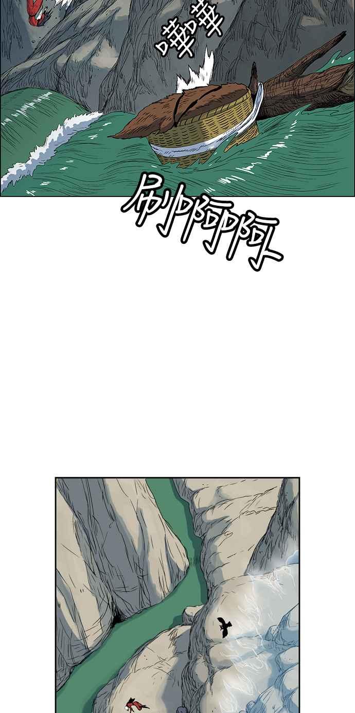 虎大哥 - [第160话] 消逝的风（1） - 第20张图