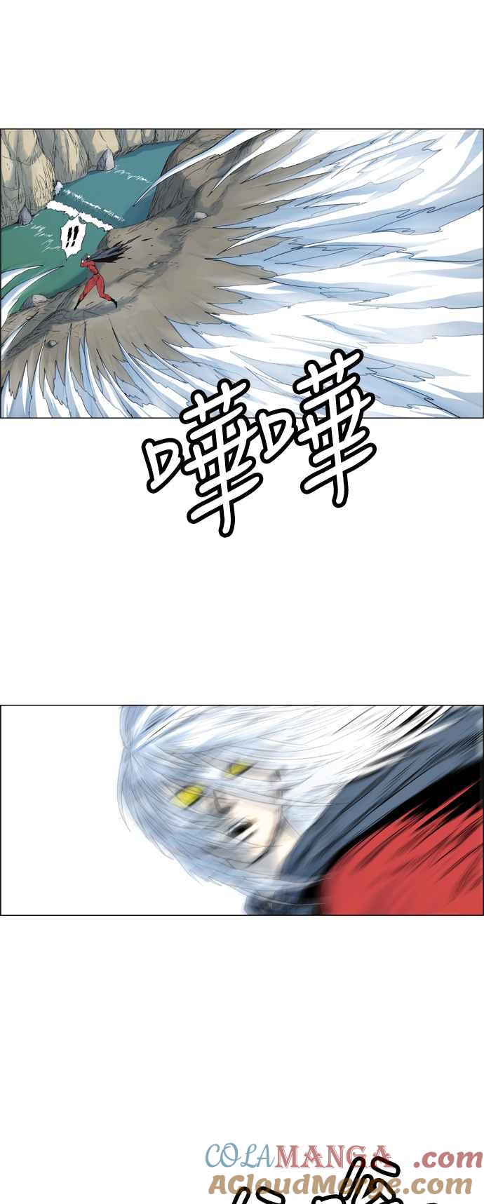 虎大哥 - [第160话] 消逝的风（1） - 第13张图