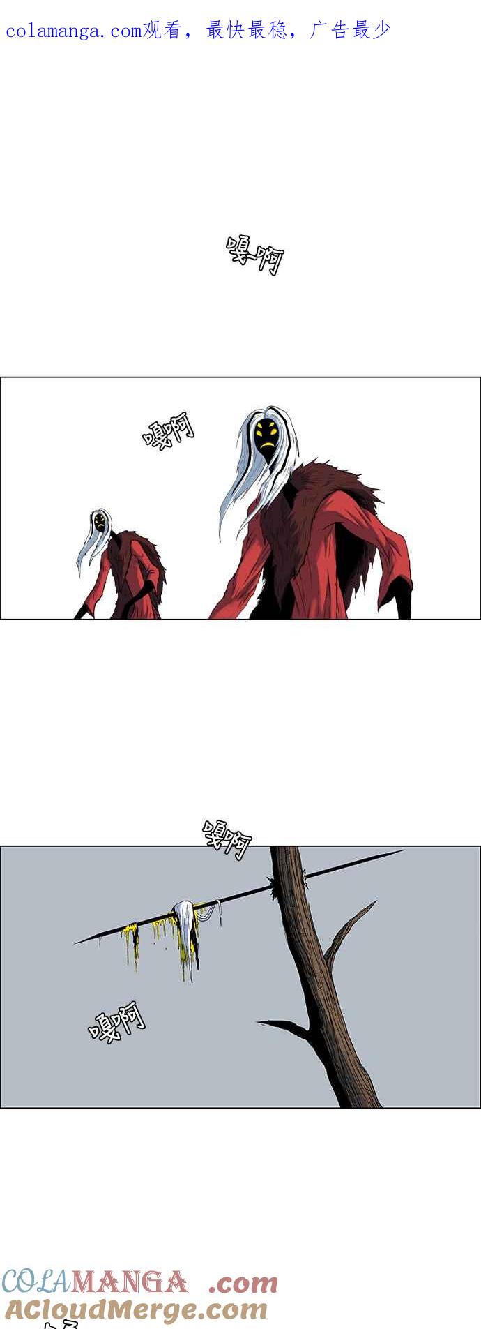 虎大哥 - [第160话] 消逝的风（1） - 第1张图