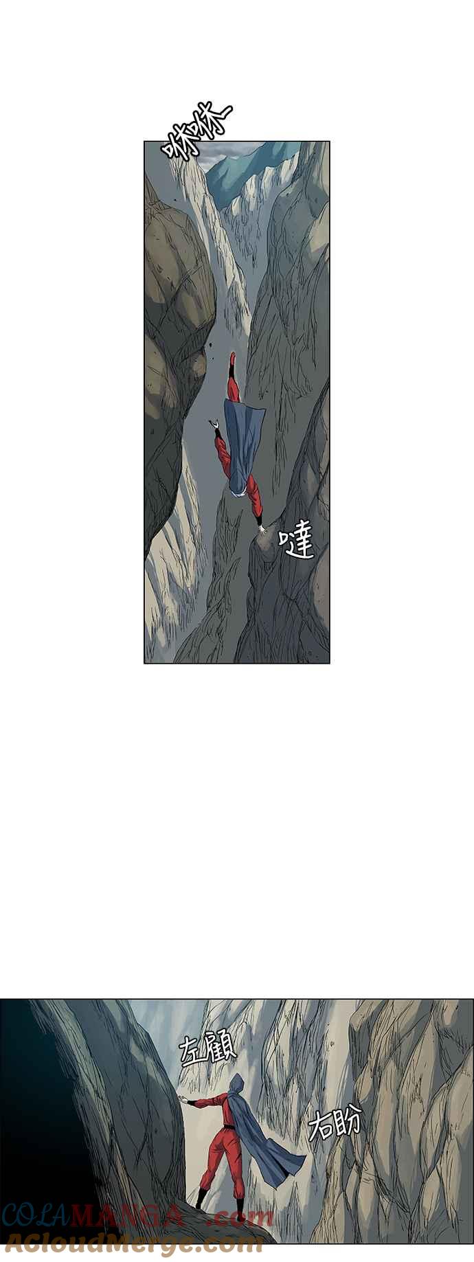 虎大哥 - [第160话] 消逝的风（1） - 第5张图