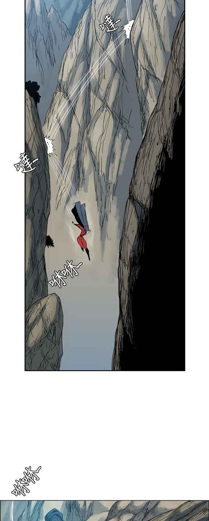 虎大哥 - [第160话] 消逝的风（1） - 第10张图