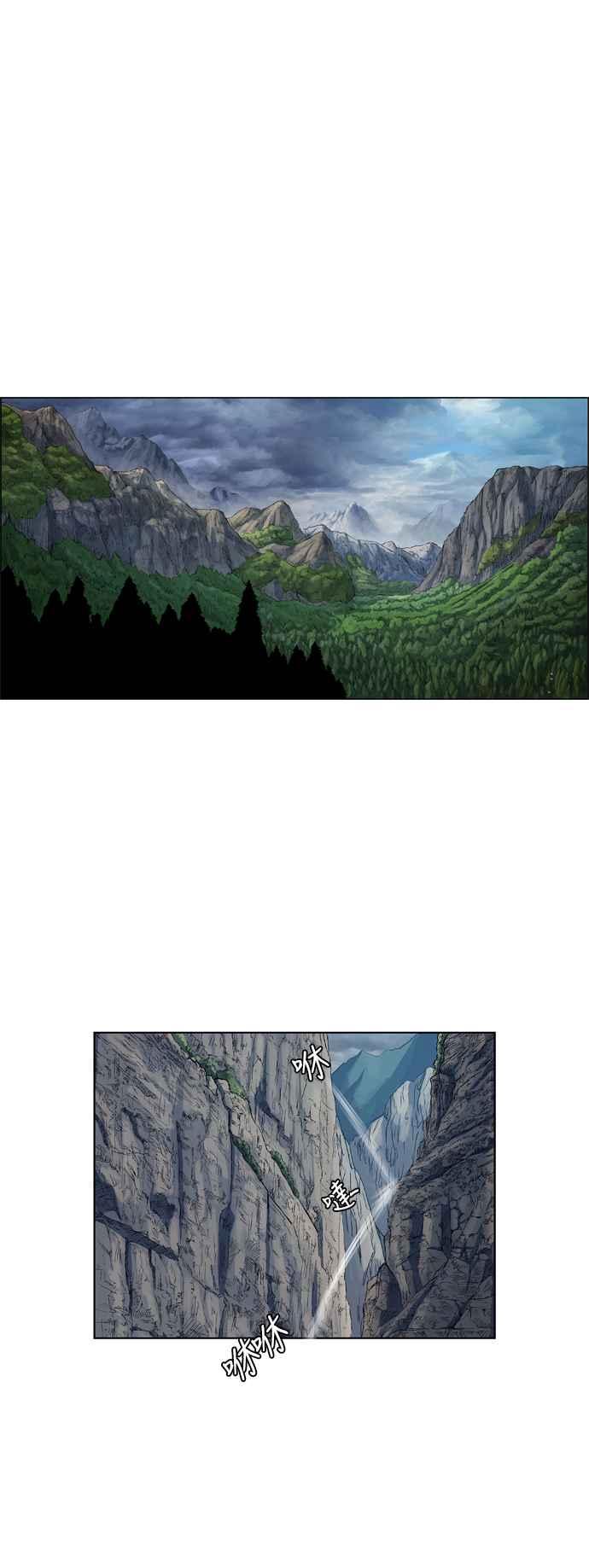 虎大哥 - [第160话] 消逝的风（1） - 第4张图