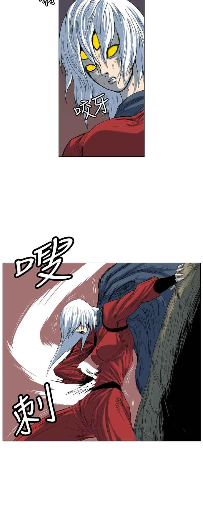 虎大哥 - [第161话] 消逝的风（2） - 第4张图