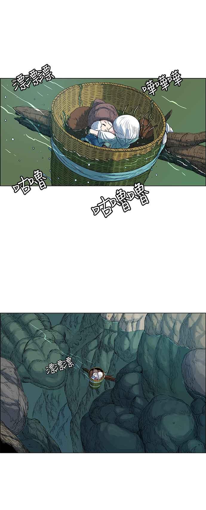 虎大哥 - [第161话] 消逝的风（2） - 第12张图