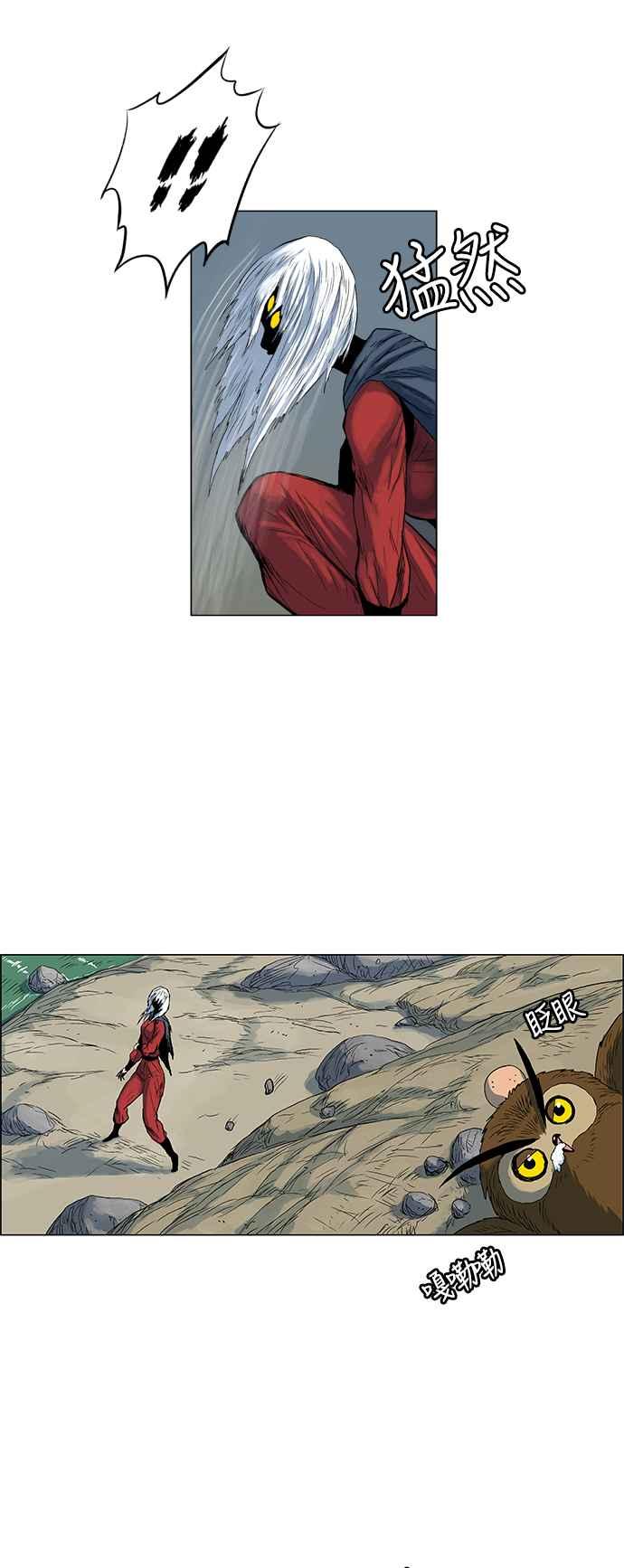 虎大哥 - [第161话] 消逝的风（2） - 第2张图