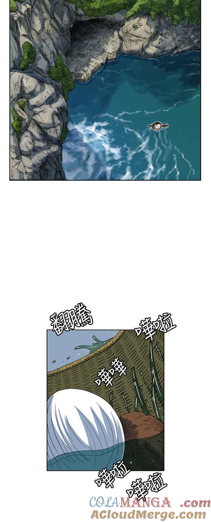 虎大哥 - [第161话] 消逝的风（2） - 第11张图