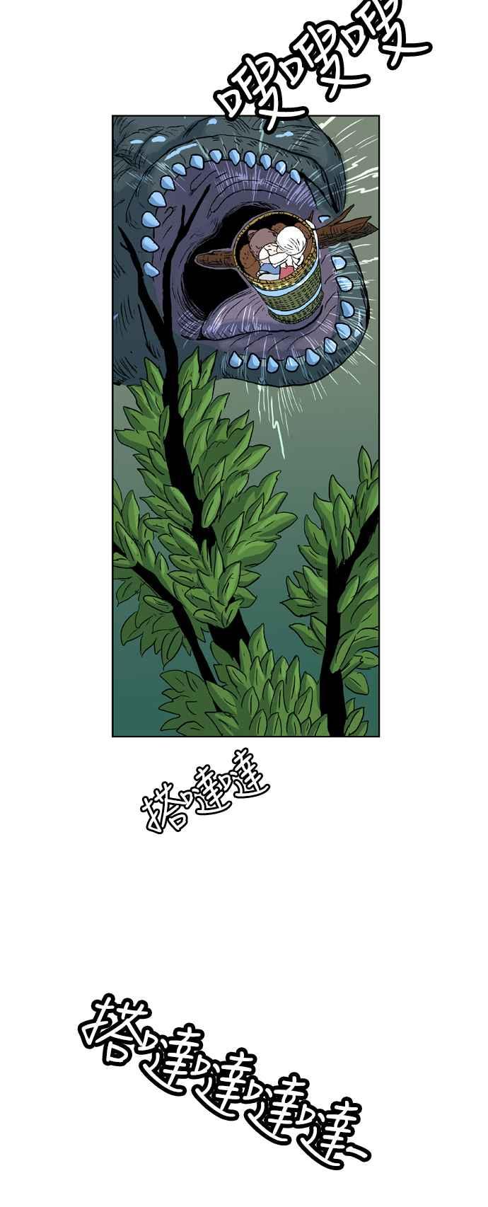 虎大哥 - [第161话] 消逝的风（2） - 第14张图