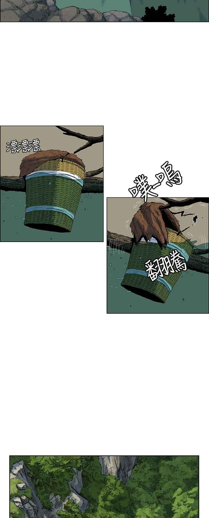 虎大哥 - [第161话] 消逝的风（2） - 第10张图