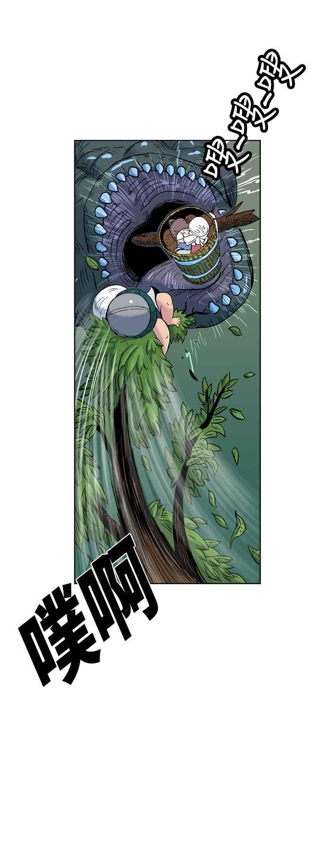 虎大哥 - [第161话] 消逝的风（2） - 第16张图