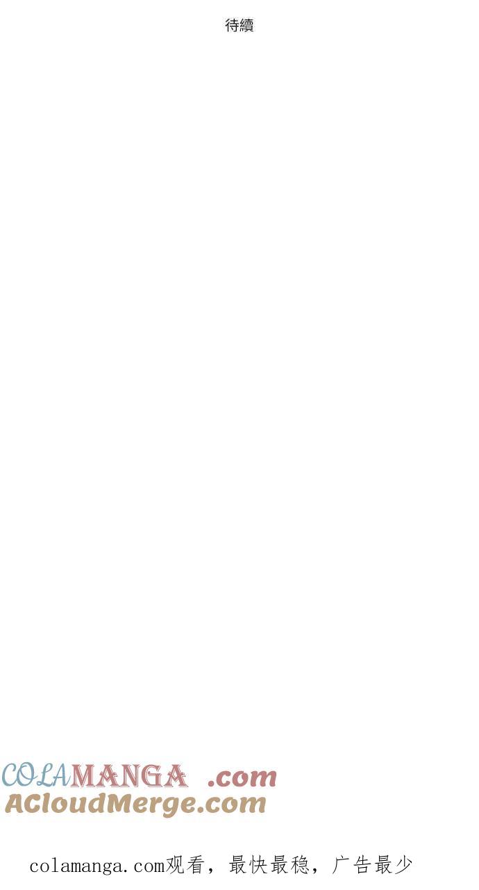 虎大哥 - [第162话] 侵略者(第1部最终话)（1） - 第33张图