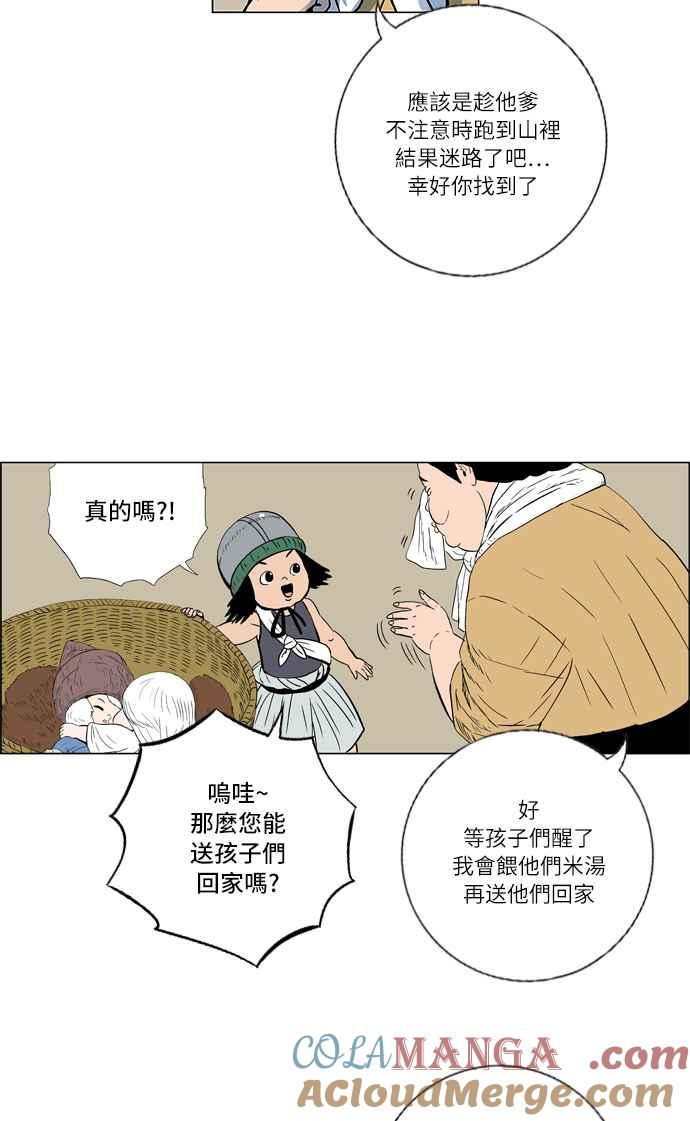 虎大哥 - [第162话] 侵略者(第1部最终话)（1） - 第5张图