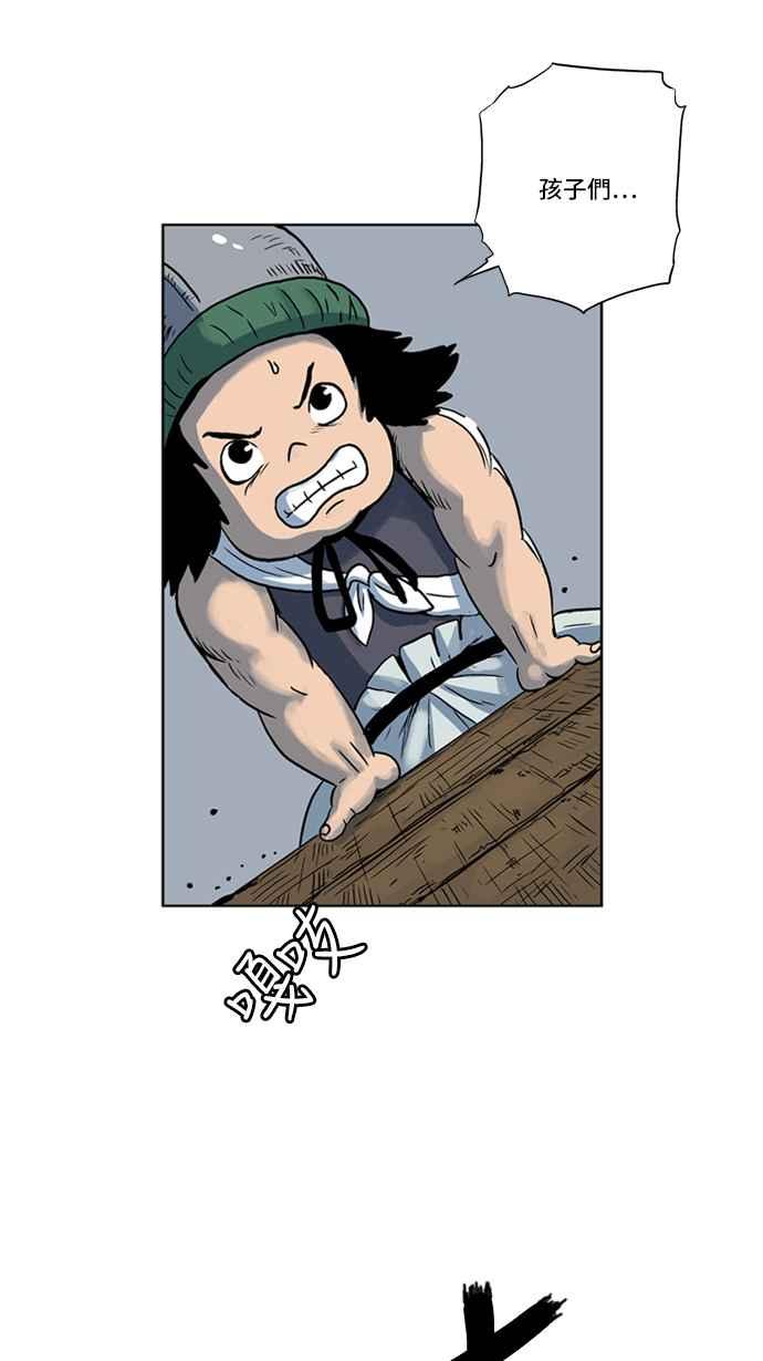 虎大哥 - [第162话] 侵略者(第1部最终话)（1） - 第14张图