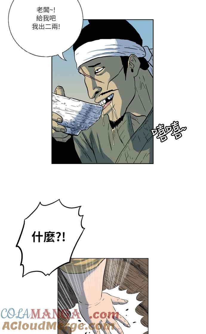 虎大哥 - [第162话] 侵略者(第1部最终话)（1） - 第9张图