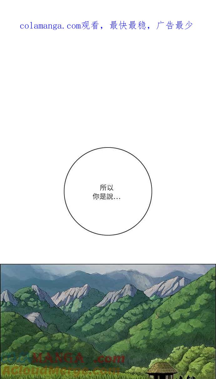 虎大哥 - [第162话] 侵略者(第1部最终话)（1） - 第1张图