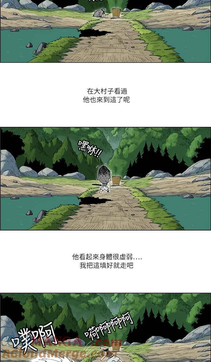 虎大哥 - [第162话] 侵略者(第1部最终话)（1） - 第29张图