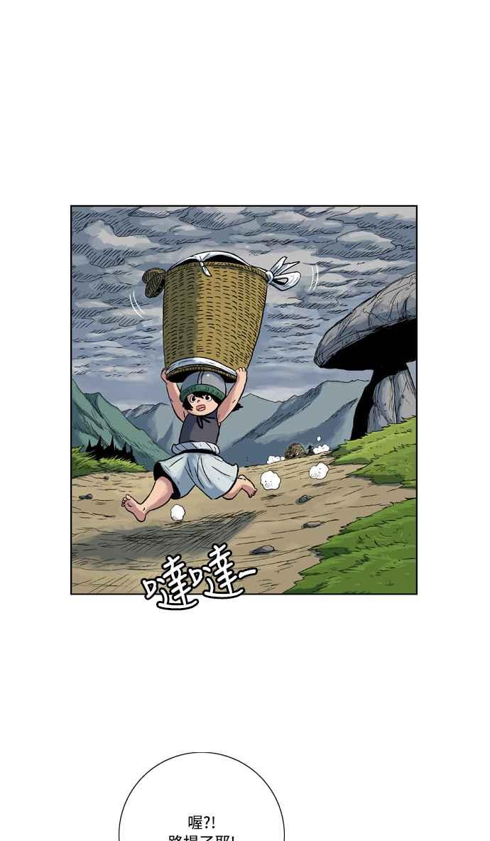 虎大哥 - [第162话] 侵略者(第1部最终话)（1） - 第26张图