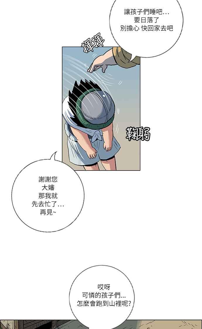 虎大哥 - [第162话] 侵略者(第1部最终话)（1） - 第6张图