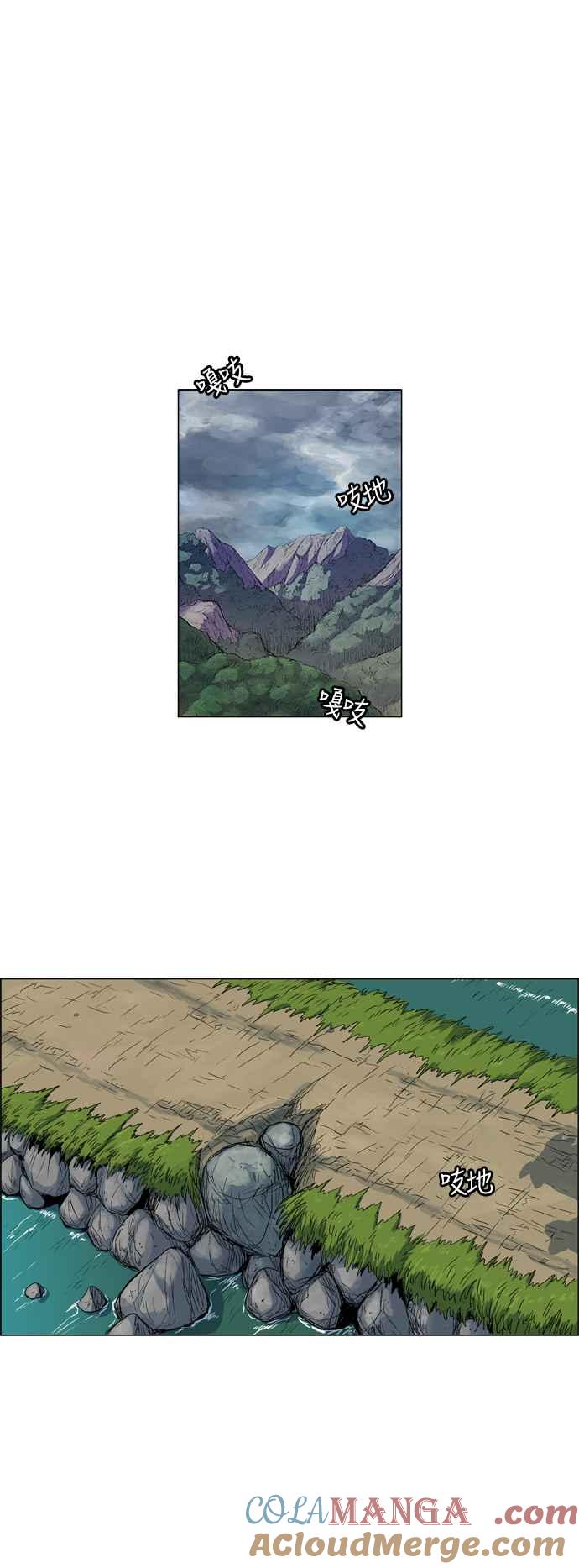 虎大哥 - [第163话] 侵略者(第1部最终话)（2） - 第23张图