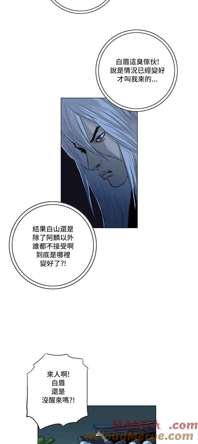 虎大哥 - [第163话] 侵略者(第1部最终话)（2） - 第7张图