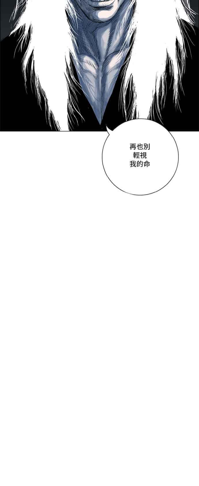 虎大哥 - [第163话] 侵略者(第1部最终话)（2） - 第22张图